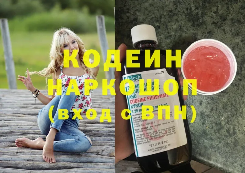 Кодеиновый сироп Lean Purple Drank  купить наркотик  Ряжск 